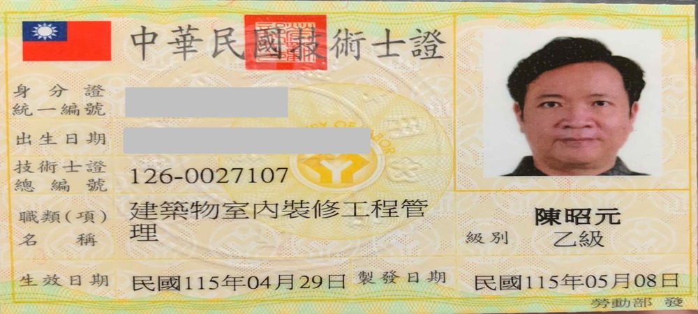 台中室內裝修，房屋修繕